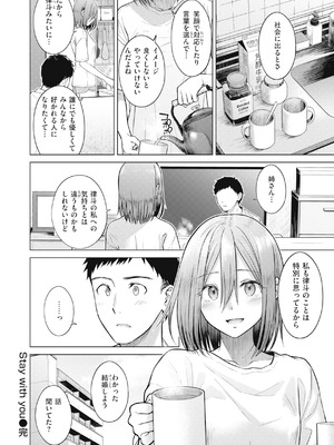 [さくま司] 純白テラリウム [DL版]_108_kcje