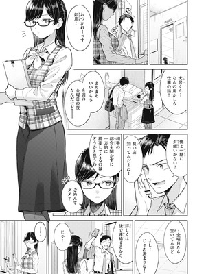 [さくま司] 純白テラリウム [DL版]_109_cing