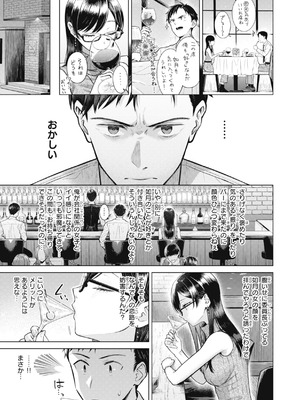 [さくま司] 純白テラリウム [DL版]_111_wwnp