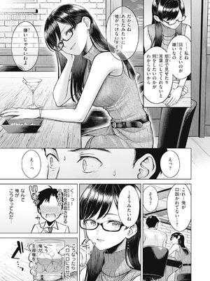 [さくま司] 純白テラリウム [DL版]_113_wwpw