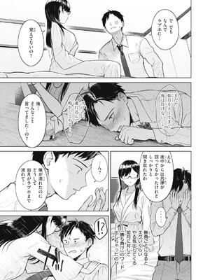 [さくま司] 純白テラリウム [DL版]_115_tube