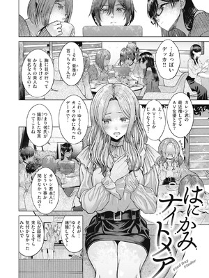 [さくま司] 純白テラリウム [DL版]_132_snsj