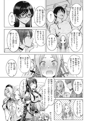 [さくま司] 純白テラリウム [DL版]_133_spvs