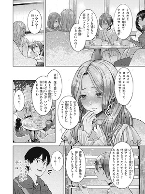 [さくま司] 純白テラリウム [DL版]_134_vjqy