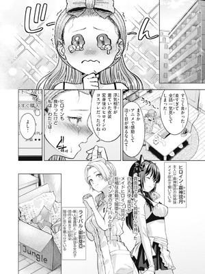 [さくま司] 純白テラリウム [DL版]_136_ljyj