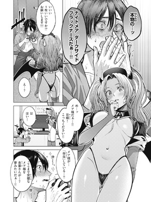 [さくま司] 純白テラリウム [DL版]_140_moww