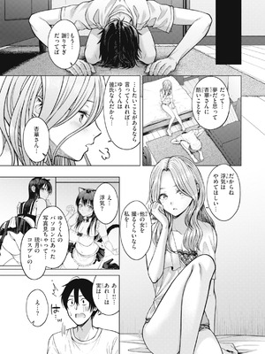 [さくま司] 純白テラリウム [DL版]_153_ojhg