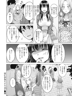 [さくま司] 純白テラリウム [DL版]_154_tjav