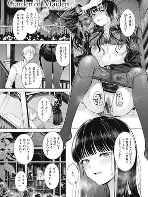 [さくま司] 純白テラリウム [DL版]_155_mlvr