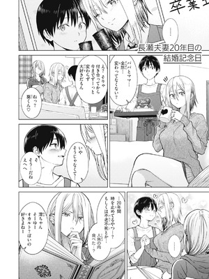 [さくま司] 純白テラリウム [DL版]_156_xvqr