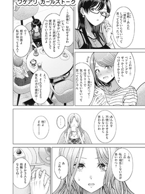 [さくま司] 純白テラリウム [DL版]_160_mate