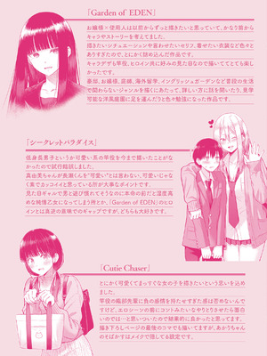 [さくま司] 純白テラリウム [DL版]_164_mhag