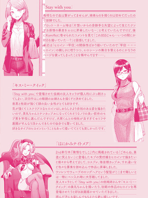 [さくま司] 純白テラリウム [DL版]_165_albh