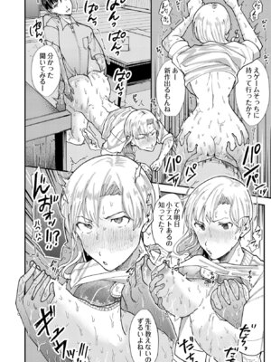 [さやと] 僕だけが知ってる姉ちゃんのメス顔 [DL版]_028_fnmk