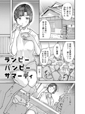 [さやと] 僕だけが知ってる姉ちゃんのメス顔 [DL版]_033_ngbu