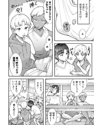 [さやと] 僕だけが知ってる姉ちゃんのメス顔 [DL版]_034_wtql