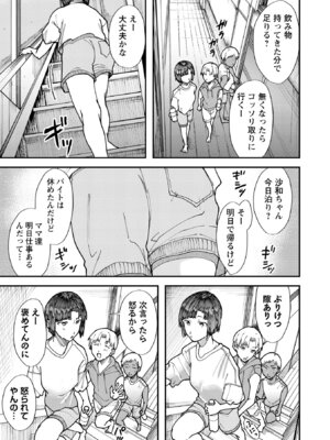 [さやと] 僕だけが知ってる姉ちゃんのメス顔 [DL版]_035_mgax