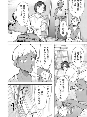 [さやと] 僕だけが知ってる姉ちゃんのメス顔 [DL版]_036_wavf