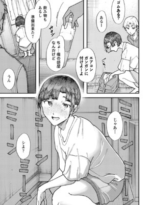 [さやと] 僕だけが知ってる姉ちゃんのメス顔 [DL版]_037_gwxb