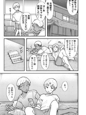 [さやと] 僕だけが知ってる姉ちゃんのメス顔 [DL版]_055_lhxq