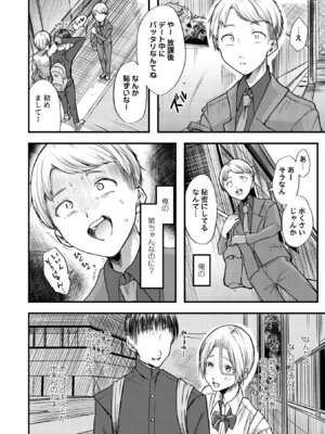 [さやと] 僕だけが知ってる姉ちゃんのメス顔 [DL版]_058_myjg