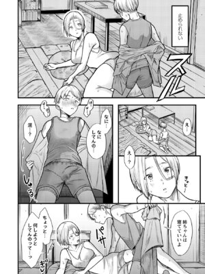 [さやと] 僕だけが知ってる姉ちゃんのメス顔 [DL版]_060_jbfj