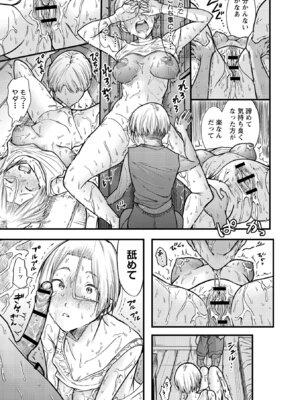 [さやと] 僕だけが知ってる姉ちゃんのメス顔 [DL版]_065_hvil