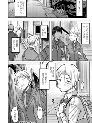 [さやと] 僕だけが知ってる姉ちゃんのメス顔 [DL版]_074_noil