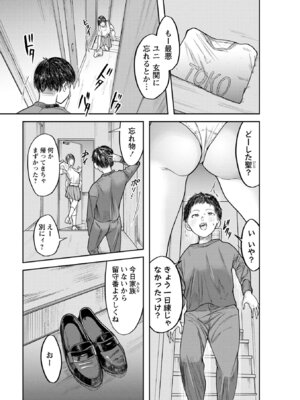 [さやと] 僕だけが知ってる姉ちゃんのメス顔 [DL版]_075_ijgn