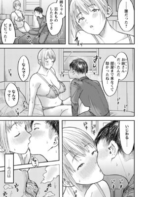 [さやと] 僕だけが知ってる姉ちゃんのメス顔 [DL版]_077_vilr