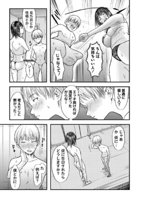 [さやと] 僕だけが知ってる姉ちゃんのメス顔 [DL版]_121_ygxn