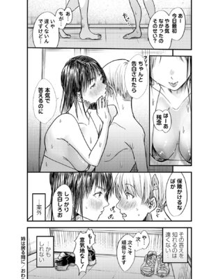 [さやと] 僕だけが知ってる姉ちゃんのメス顔 [DL版]_122_japc