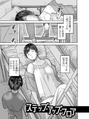 [さやと] 僕だけが知ってる姉ちゃんのメス顔 [DL版]_123_sqoo