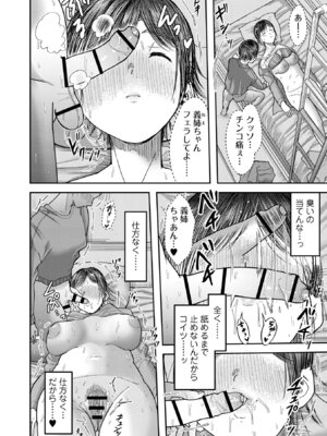 [さやと] 僕だけが知ってる姉ちゃんのメス顔 [DL版]_130_trdb