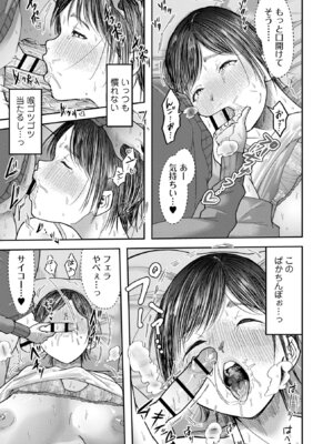 [さやと] 僕だけが知ってる姉ちゃんのメス顔 [DL版]_131_dmhi