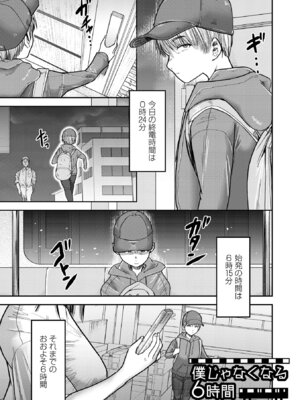 [さやと] 僕だけが知ってる姉ちゃんのメス顔 [DL版]_139_pexk