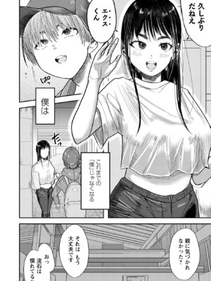 [さやと] 僕だけが知ってる姉ちゃんのメス顔 [DL版]_140_tqru