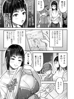 [さやと] 僕だけが知ってる姉ちゃんのメス顔 [DL版]_141_rjdi