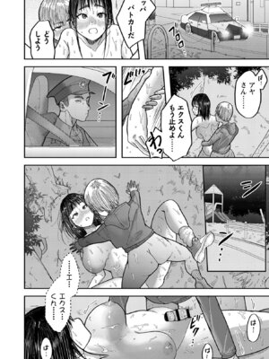 [さやと] 僕だけが知ってる姉ちゃんのメス顔 [DL版]_154_jihj