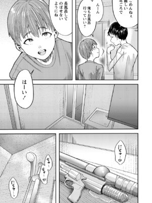 [さやと] 僕だけが知ってる姉ちゃんのメス顔 [DL版]_165_dgxd