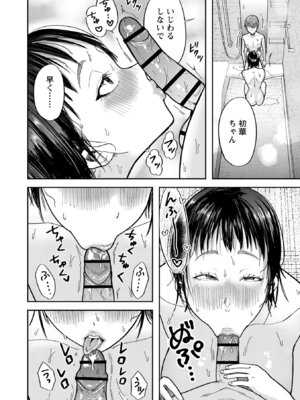 [さやと] 僕だけが知ってる姉ちゃんのメス顔 [DL版]_172_cluy