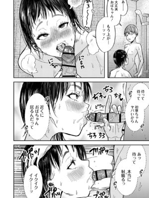 [さやと] 僕だけが知ってる姉ちゃんのメス顔 [DL版]_174_frnx