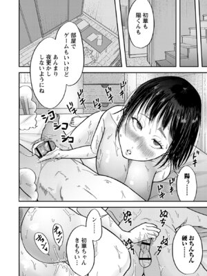 [さやと] 僕だけが知ってる姉ちゃんのメス顔 [DL版]_176_cbjl