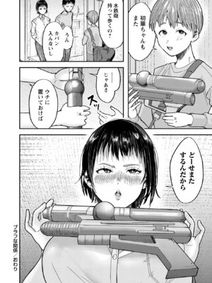 [さやと] 僕だけが知ってる姉ちゃんのメス顔 [DL版]_186_fnwj