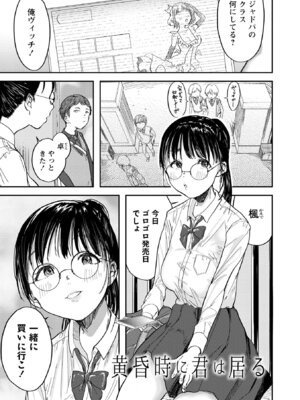 [さやと] 僕だけが知ってる姉ちゃんのメス顔 [DL版]_187_ndgm