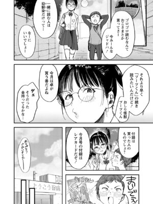 [さやと] 僕だけが知ってる姉ちゃんのメス顔 [DL版]_188_ndet