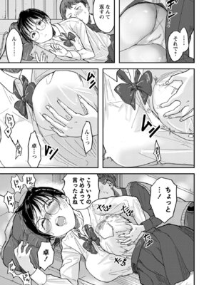 [さやと] 僕だけが知ってる姉ちゃんのメス顔 [DL版]_191_cnfy