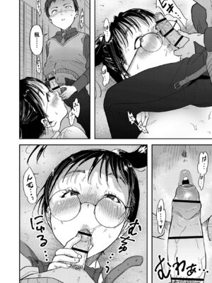 [さやと] 僕だけが知ってる姉ちゃんのメス顔 [DL版]_194_ufge