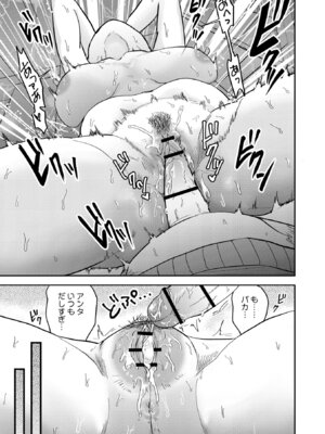 [さやと] 僕だけが知ってる姉ちゃんのメス顔 [DL版]_207_vhlv