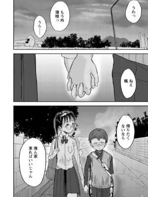 [さやと] 僕だけが知ってる姉ちゃんのメス顔 [DL版]_208_yuui